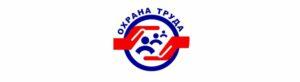 Охрана труда